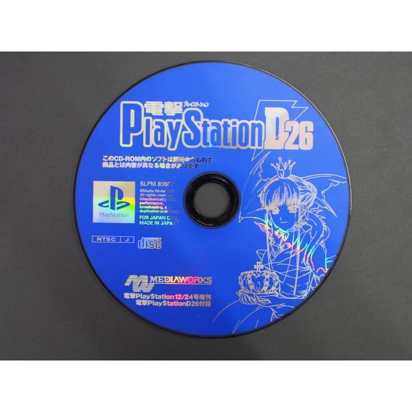 当時物 希少 ソニー SONY プレイステーション PlayStation CD MEDIWORKS...