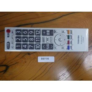 TOSHIBA（東芝） 中古 TOSHIBA TV VHS Gコード テレビ リモコン 型番