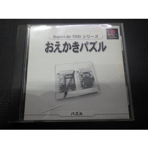 当時物 ソニー SONY プレイステーション PlayStation CD SUCCESS サクセス おえかきパズル 品番:SLPS02068 管理No.15441｜junkyardchikuwa