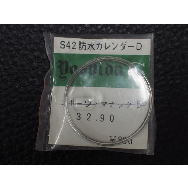 丸型 プラ風防 ヨシダ セイコー SEIKO スポーツマチックデラックス SPORTSMATIC S...