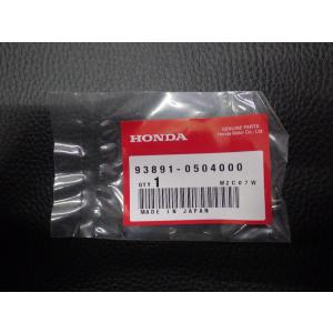 ホンダ（HONDA） 未開封 純正部品 モンキー Monkey Z50J ワッシャー