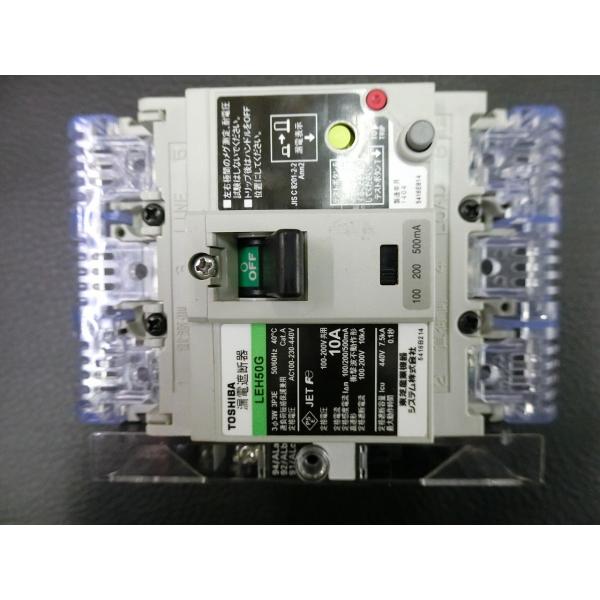中古 東芝産業機器システム(株) TOSHIBA ELCB 漏電遮断器 ブレーカー LEH50C 定...