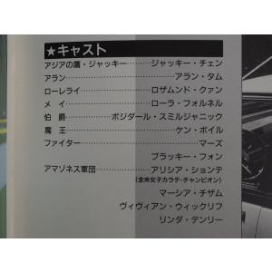 名作 パンフレット サンダーアーム/龍兄虎弟 ...の詳細画像4