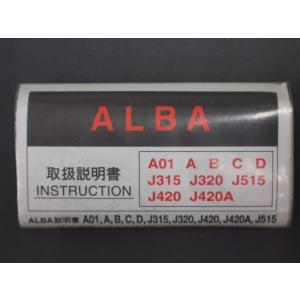 SEIKO（セイコー） 服部時計店 デジタル クォーツウォッチ 整備資料