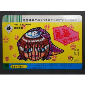 フルタ製菓 Furuta ドキドキ学園 スーパーバトルカード 第2弾 電子