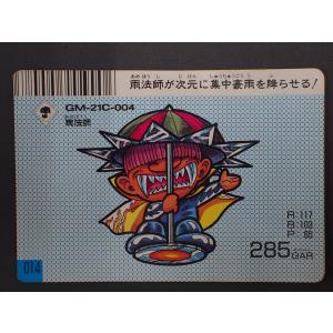 フルタ製菓 Furuta ドキドキ学園 スーパーバトルカード 第2弾 とろっ