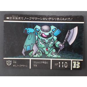 BANDAI（バンダイ） カードダス20 SDガンダムワールド (株