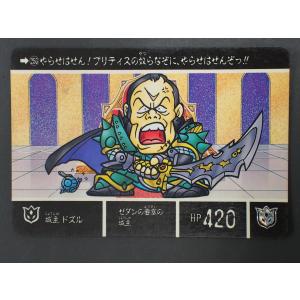 BANDAI（バンダイ） カードダス20 SDガンダムワールド (株