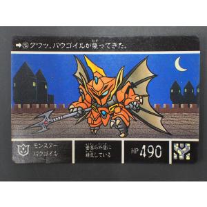 カードダス20 バンダイ 機動戦士ガンダム SDガンダム外伝VII キング