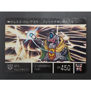 カードダス20 バンダイ 機動戦士ガンダム SDガンダム外伝IV 光の騎士