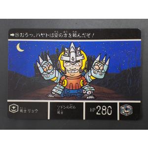 カードダス20 ガンダム カードダス20 SDガンダム外伝IV バンダイ 流星の騎士団 N o