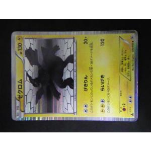 ゼクロム EXバトルブースト ゼクロム [EXバトルブースト] EBB 095/093 買取 | ポケモン