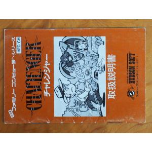 任天堂 当時物 希少 ゲームボーイ 取扱説明書 取説 HUDOSONSOFT