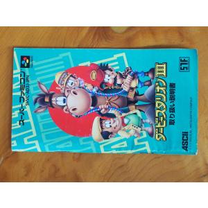 任天堂（Nintendo） 当時物 希少 ファミコン 取扱説明書 取説 (株
