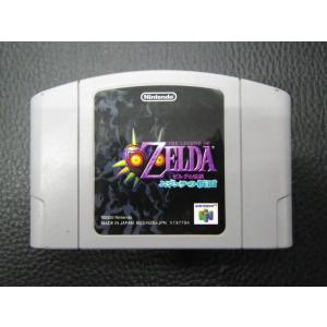任天堂 『中古即納』{N64} ゼルダの伝説 ムジュラの仮面(ゲーム