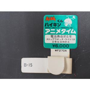 ALBA（SEIKO） セイコー SEIKO アルバ ALBA アニメタイム バイキンくん 