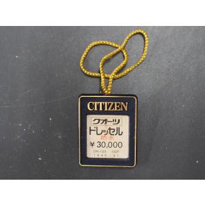 シチズン CITIZEN ドレッセル オールド クォーツ 腕時計用 新品販売時 展示タグ プラタグ 品番: DR123CGP