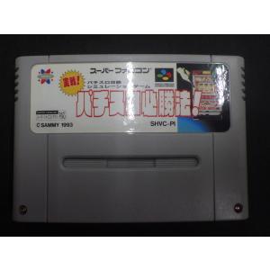 当時物 希少 任天堂 スーパーファミコン ソフト ROMカセット サミー パチンコ攻略シュミレーション実戦パチスロ必勝法 SHVC-PN No.3354｜junkyardchikuwa