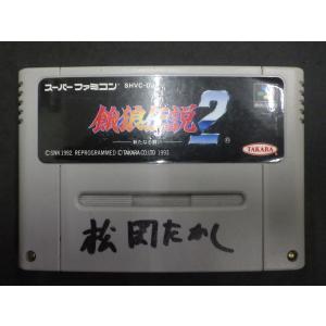 任天堂（Nintendo） 中古 スーパーファミコン ROMカセット スーファミ