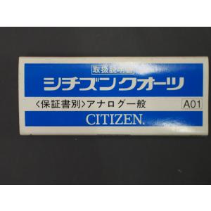 シチズン CITIZEN オールド クォーツ 腕時計用 取説No.A01 アナログ全般