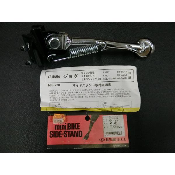 未使用 社外部品 NISHIMOTO ヤマハ YAMAHA リモコンジョグ JOG ZR CV50 ...