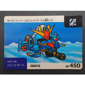カードダス20 バンダイ 機動戦士ガンダム SDガンダム外伝VII キング