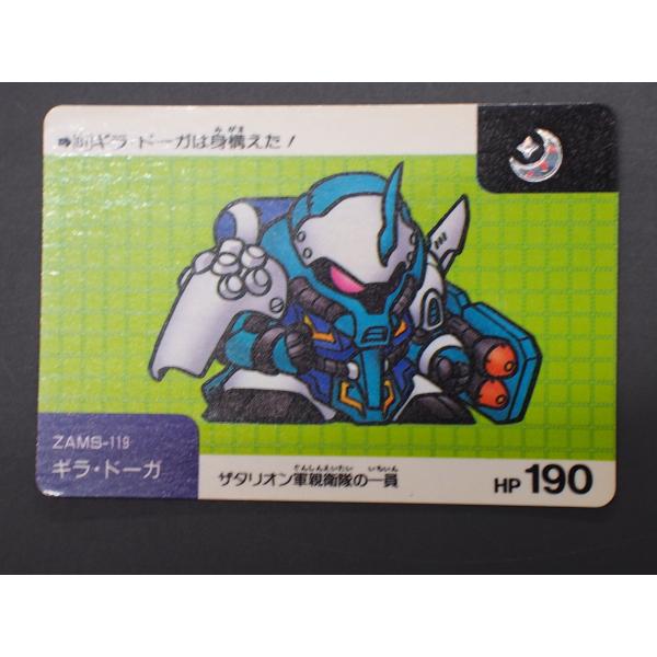 カードダス２０ バンダイ 機動戦士ガンダム ネオバトルカード N o.87 ギラ・ドーガ ギラドーガ...