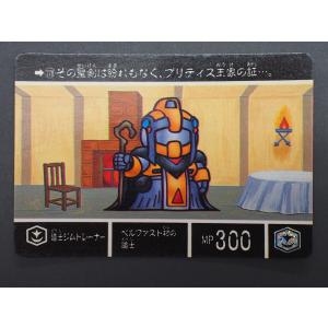 カードダス20 バンダイ 機動戦士ガンダム SDガンダム外伝 ラクロアの