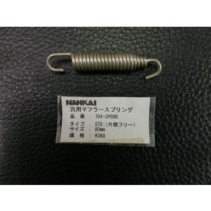 KITACO（キタコ） 未使用 エイプ100 HC07 ファットダウンステン