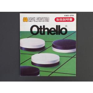 任天堂（Nintendo） 当時物 希少 ファミコン 取扱説明書 取説 (株