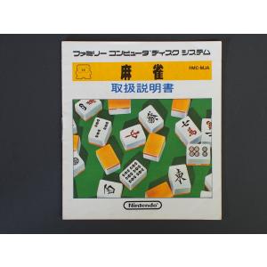当時物 任天堂 Nintendo FC SFC GB 取扱説明書等 セット 2025年最新】Yahoo!オークション -ファミコン 本体 説明書の中古
