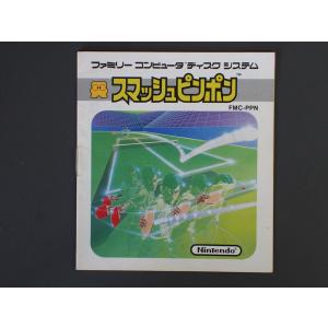 当時物 ファミコン 箱 取説付き 任天堂（Nintendo） 当時物 希少 ファミコン 取扱説明書 取説 (株