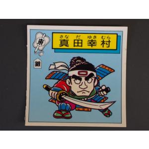 マイナーシール S＆B エスビー食品(株) 対決戦国時代 対決戦国シール