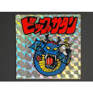 ロッテ LOTTE ビックリマン 悪魔VS天使シール 134-悪 悪魔 粘奴 ねばど