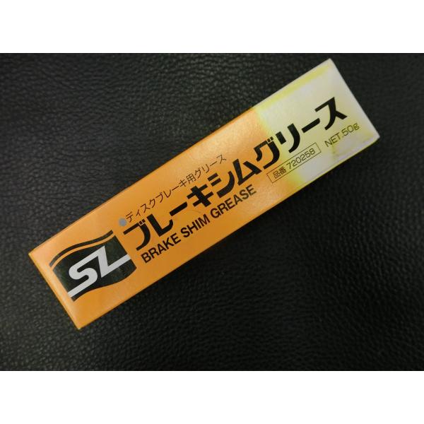 訳アリ 未開封 住鉱潤滑剤 SUMICO ディスクブレーキ用 ブレーキシムグリース 50g 7202...