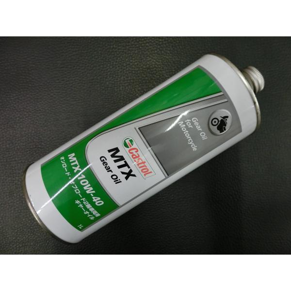 訳アリ 未開封 カストロール Castrol MTX 10W-40 2輪車用ギヤーオイル 1L 長期...