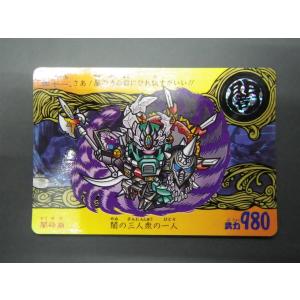 BANDAI カードダス20 SDガンダムワールド (株)バンダイ パート4