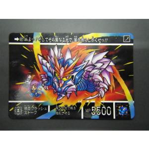 カードダス20 SDガンダム外伝7 キングガンダム 未開封品 カードダス20 バンダイ 機動戦士ガンダム SDガンダム外伝VII キング