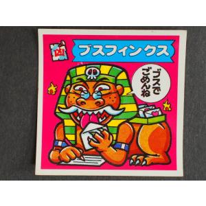希少 マイナーシール Furuta フルタ ドキドキ学園チョコ ドキ学 復刻版
