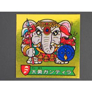 マイナーシール 復刻版 カバヤ ハリマ王の伝説 超現魔界戦シール 51-超
