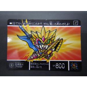 カードダス20 バンダイ 機動戦士ガンダム SDガンダム外伝VII キング