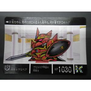 バンダイ　カードダス　SDガンダムワールド　RX-178 スーパーガンダム Amazon | SDガンダムカードダス 本弾(ワールド) パート4 126