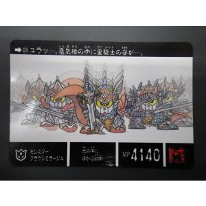 カードダス20 バンダイ 機動戦士ガンダム SDガンダム外伝VII