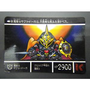 若き円卓の騎士達　カードダス SDガンダム外伝Ⅷ 円卓の騎士: ゴッグダス20