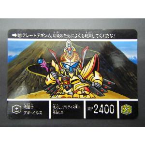 SDガンダム　カードダス290枚超 junkyardchikuwa_43934