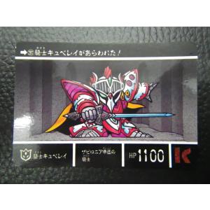 BANDAI（バンダイ） カードダス20 SDガンダムワールド (株