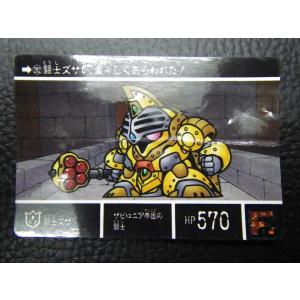 BANDAI（バンダイ） カードダス20 SDガンダムワールド (株