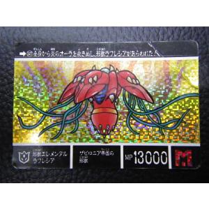 BANDAI カードダス20 SDガンダムワールド (株)バンダイ