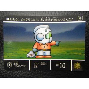 BANDAI（バンダイ） カードダス20 SDガンダムワールド (株