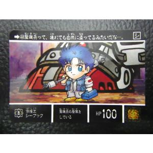 カードダス20 バンダイ 機動戦士ガンダム SDガンダム外伝 ラクロアの